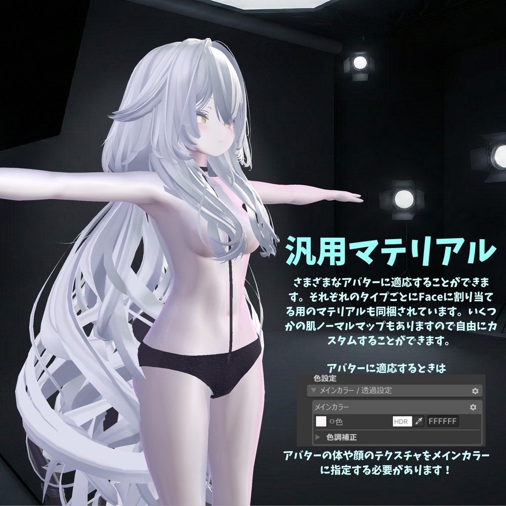 【汎用/lilToon】昨晩式*汎用GLOSSマテリアル【4種セット】