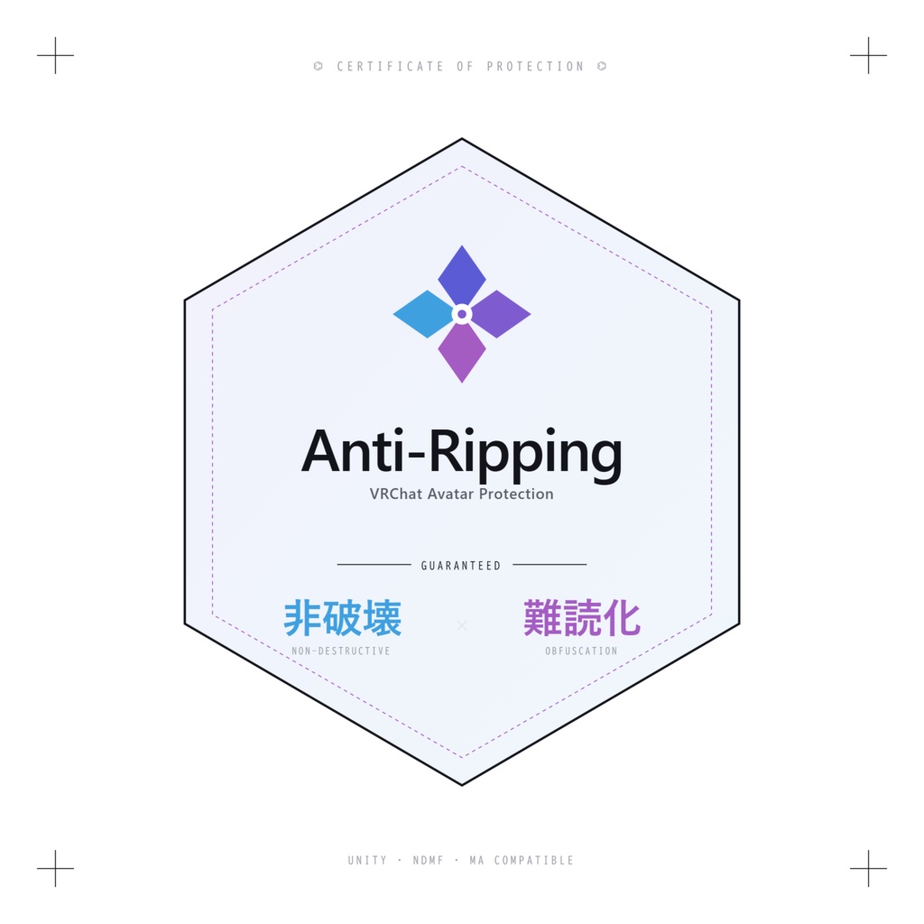 【無料/α版】Anti-Ripping / アバター難読化ツール