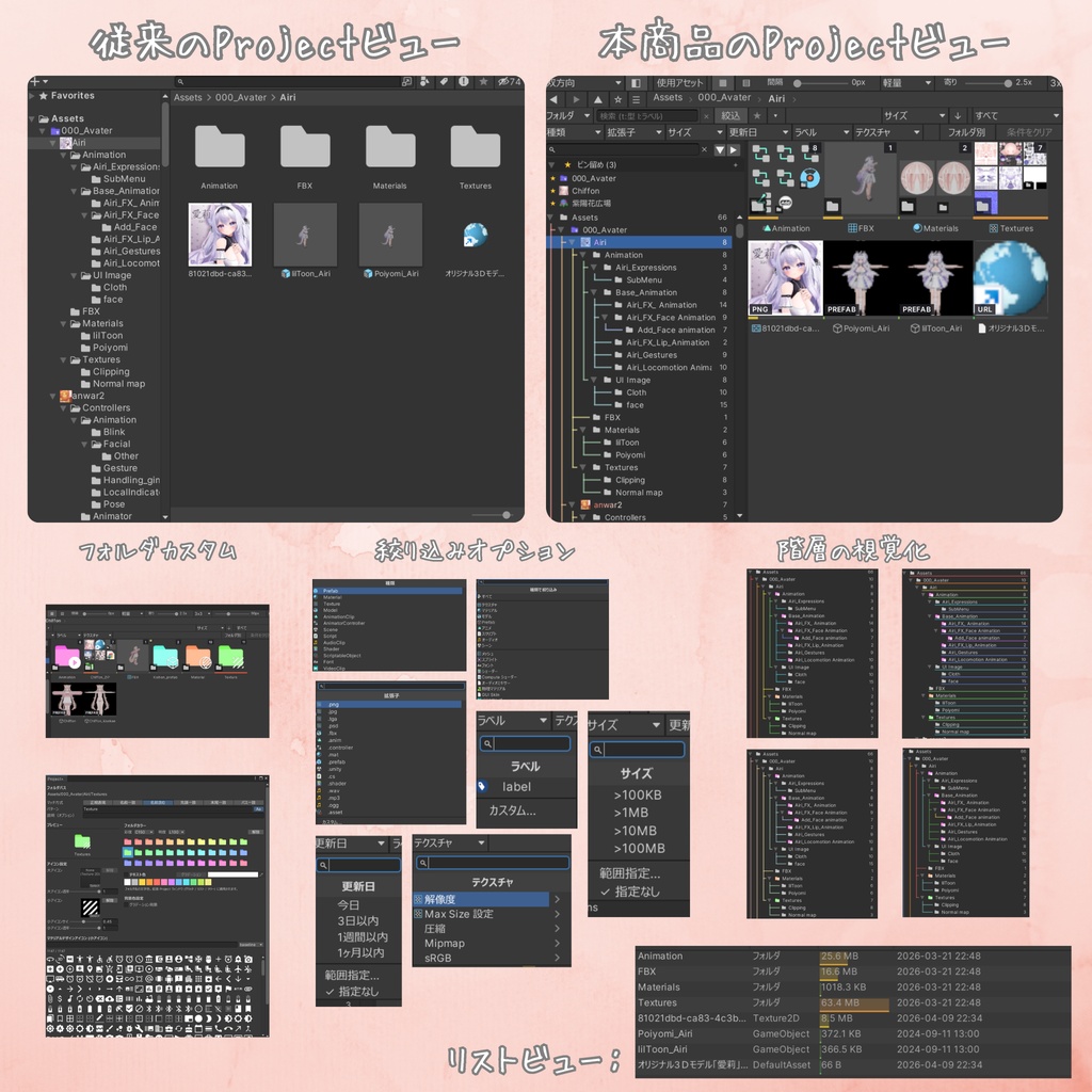 【UnityEditor拡張】Project+ / 今より快適なProjectに!