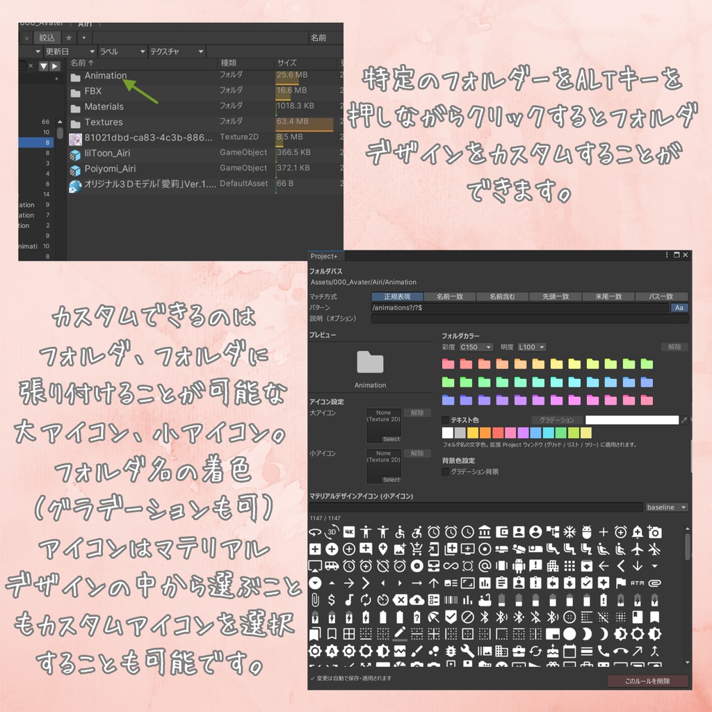 【UnityEditor拡張】Project+ / 今より快適なProjectに!