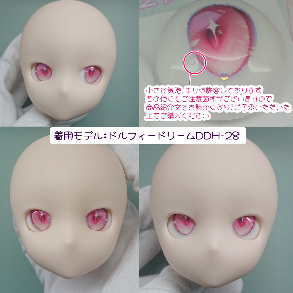 ねこ目デカールアイ20mm相当