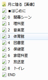 【エモクロア】TRPGシナリオ「月に陰る」