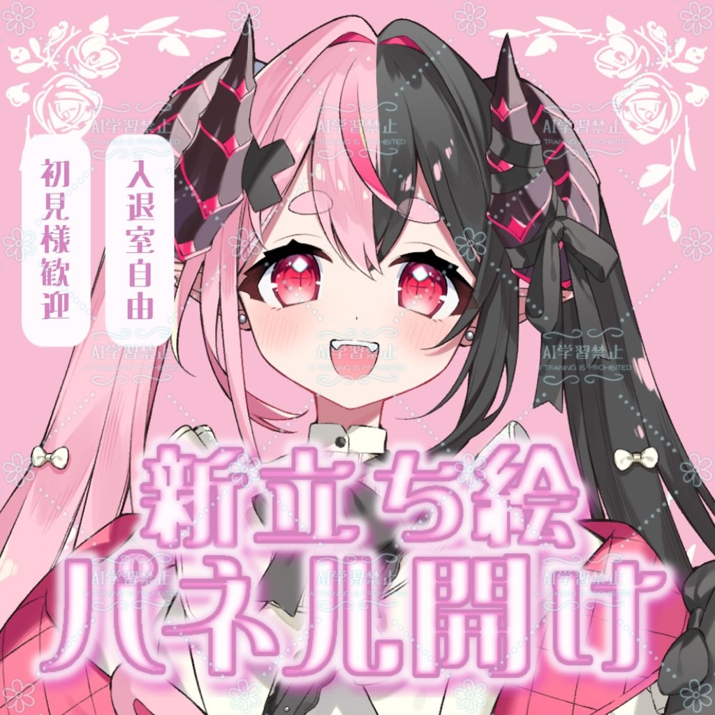 【差分あり】IRIAMパネル開け素材【フリー素材