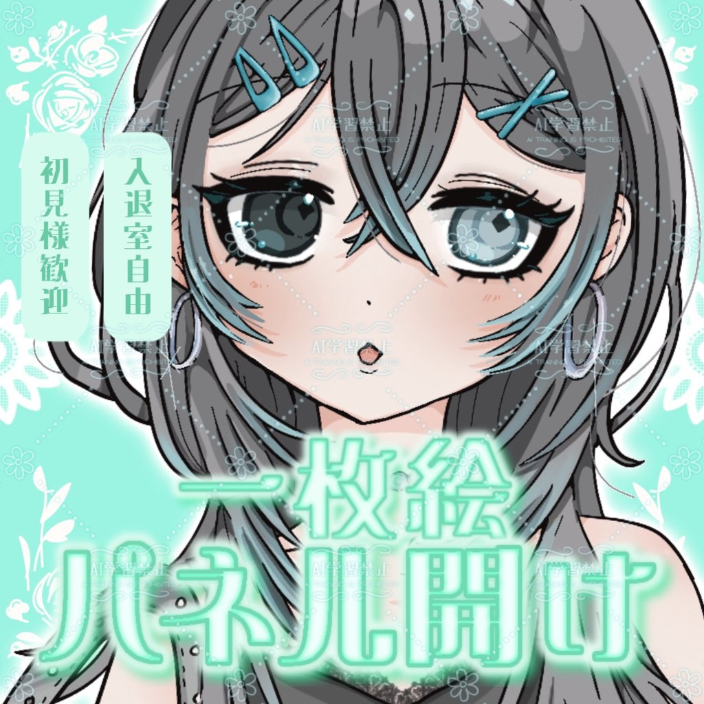 【差分あり】IRIAMパネル開け素材【フリー素材