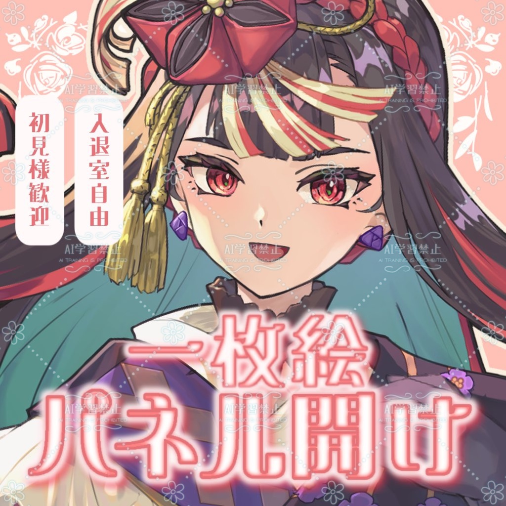 【差分あり】IRIAMパネル開け素材【フリー素材