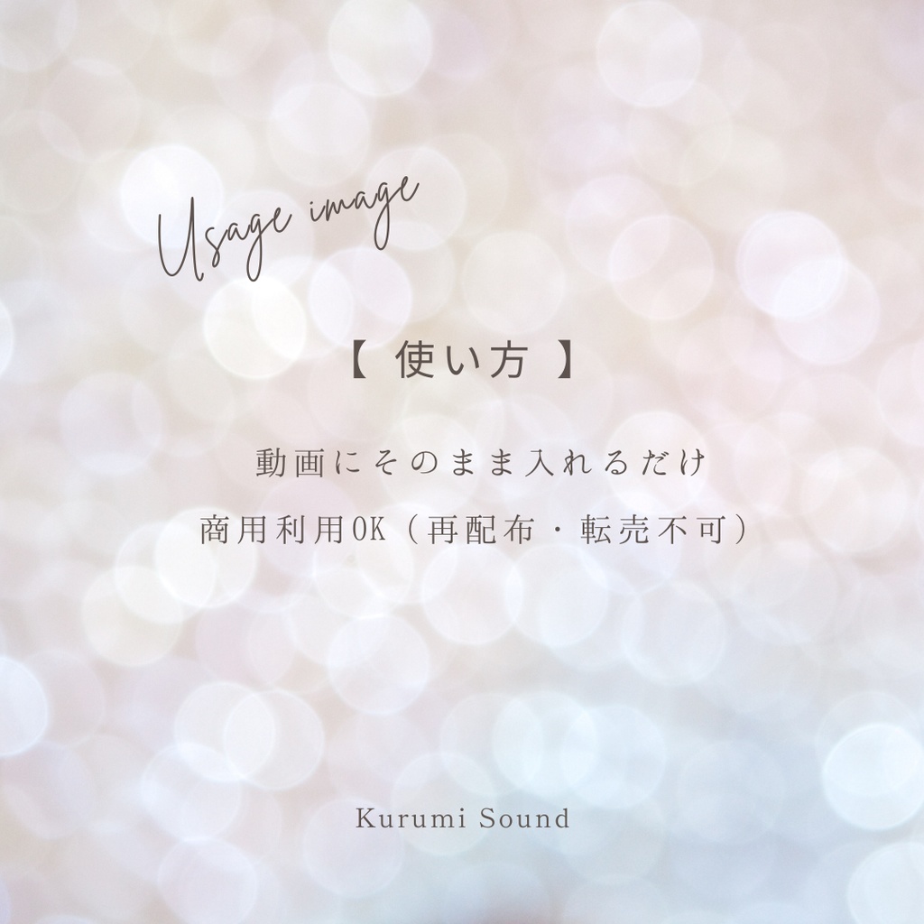 透明ロビー音 – 1分先の、静かな異世界へ。|Kurumi Sound