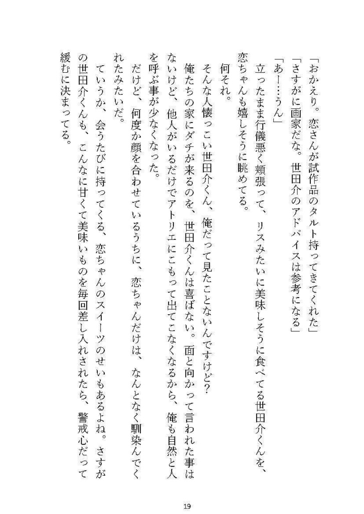 やとよた再録集(全年齢 ver.)