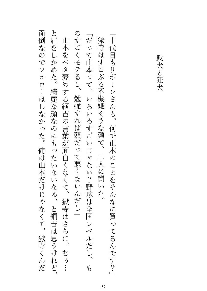 山獄まとめ本(全年齢 ver.)