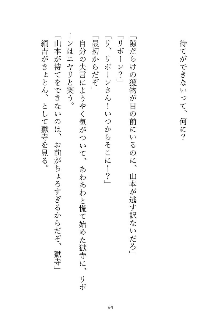 山獄まとめ本(全年齢 ver.)