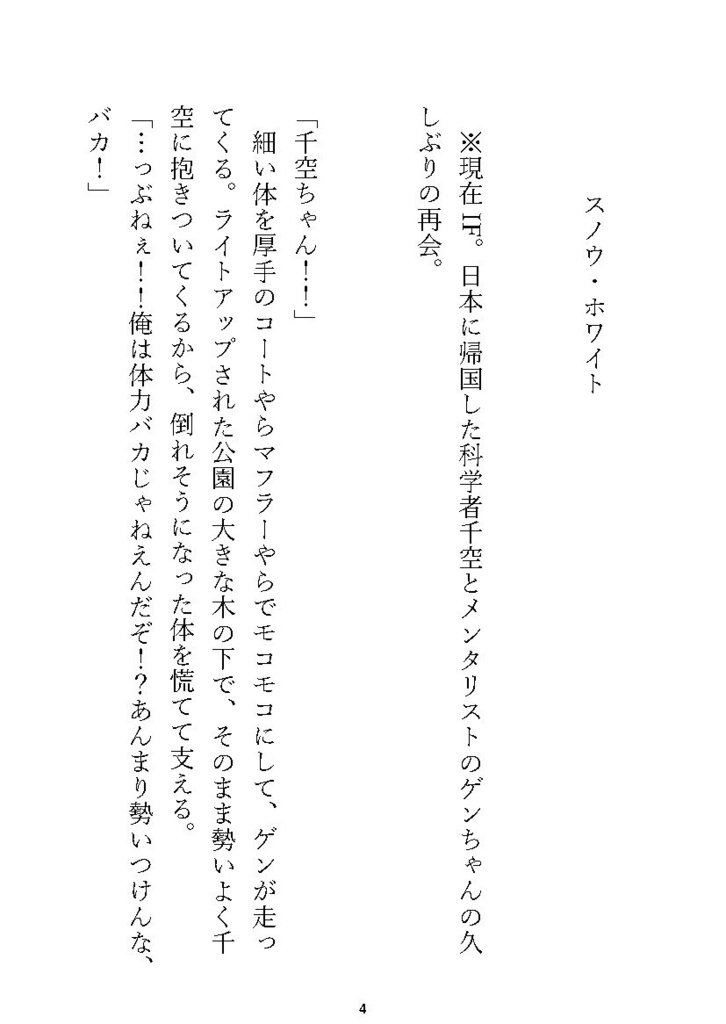 千ゲン再録本(全年齢 ver.)