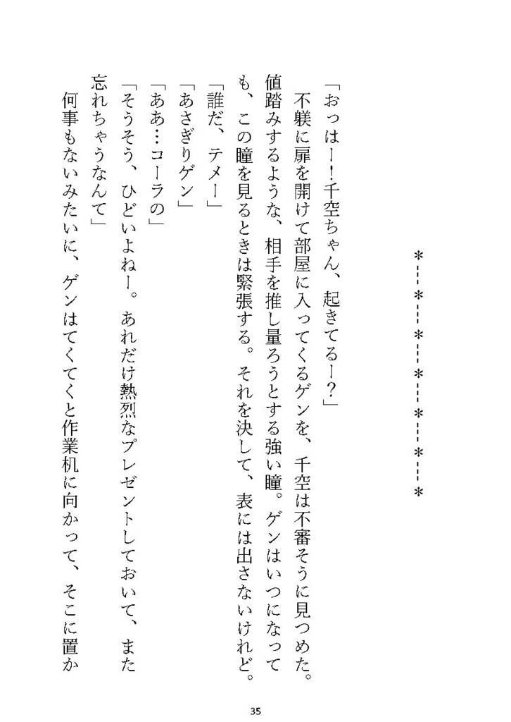 千ゲン再録本(全年齢 ver.)