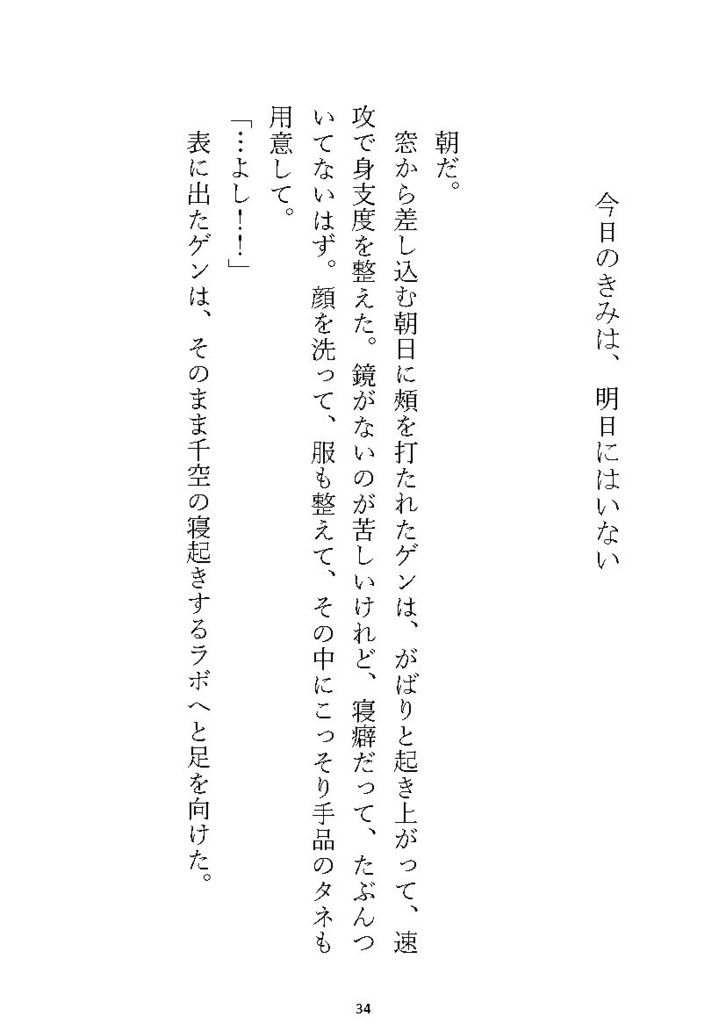 千ゲン再録本(全年齢 ver.)