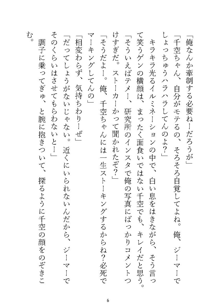 千ゲン再録本(全年齢 ver.)