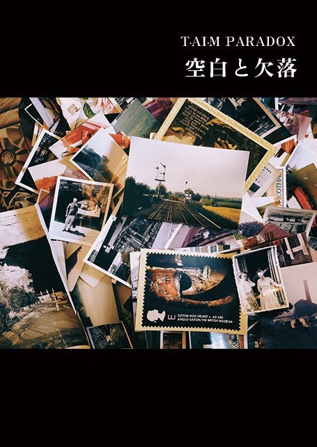 トキヒカ作品集【T-AI-M PARADOX】日常系