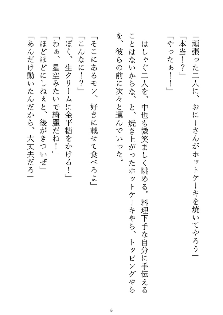 【文アルキャラSS】文豪たちのおやつとごはん