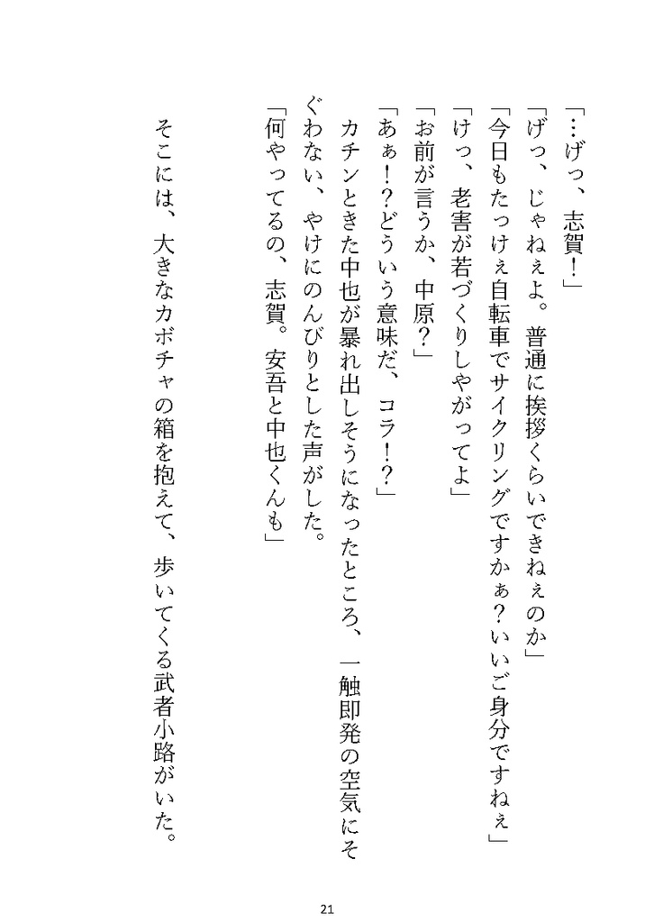 【文アルキャラSS】文豪たちのおやつとごはん