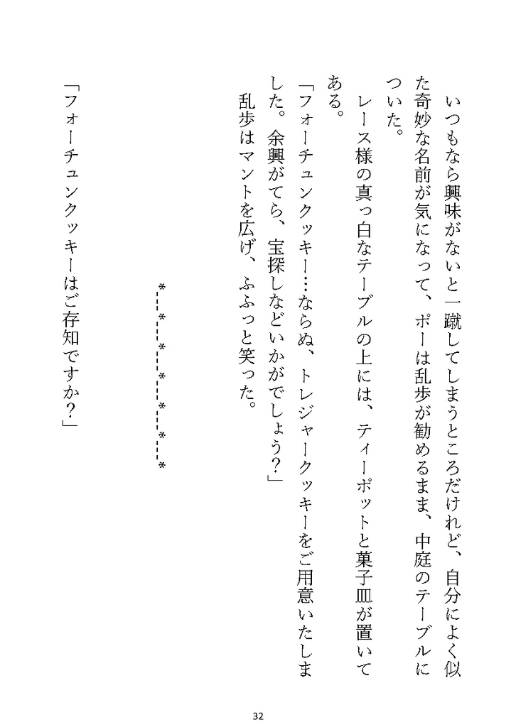 【文アルキャラSS】文豪たちのおやつとごはん