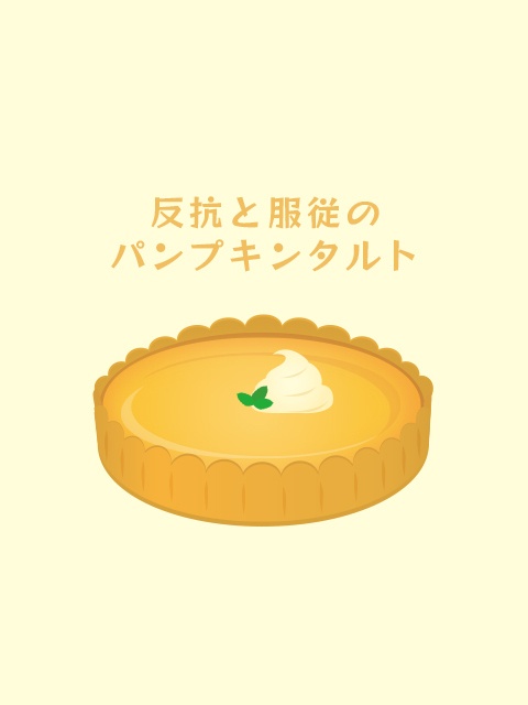 【文アルキャラSS】文豪たちのおやつとごはん