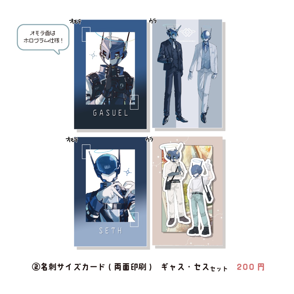 名刺サイズカードセット(3種)