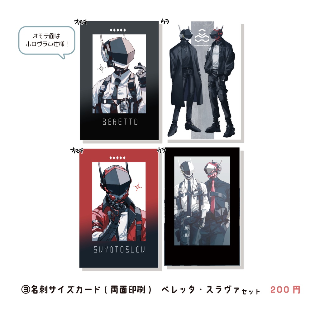 名刺サイズカードセット(3種)