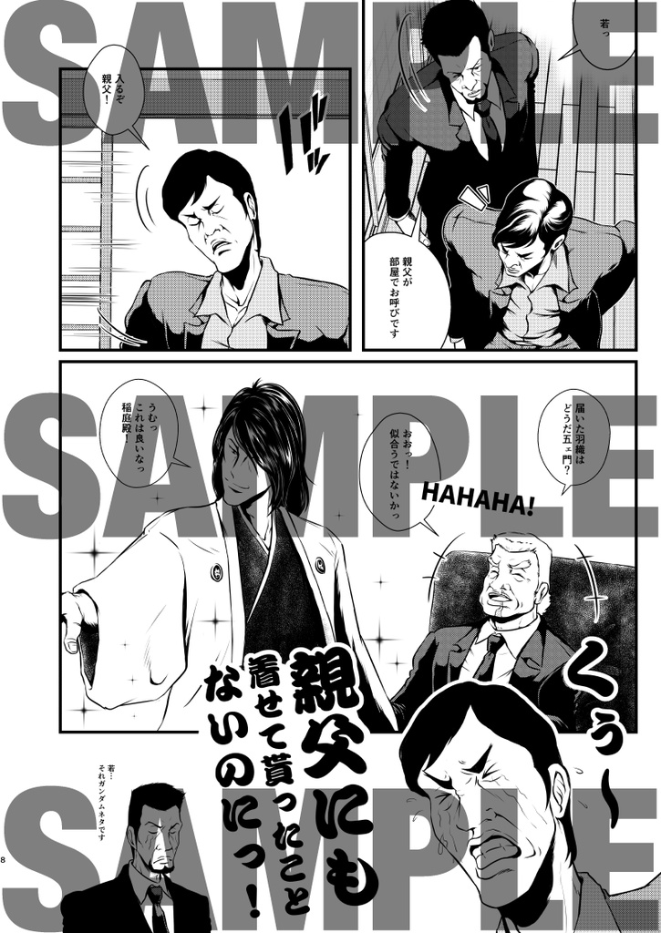 こんな鉄竜会イヤだ!