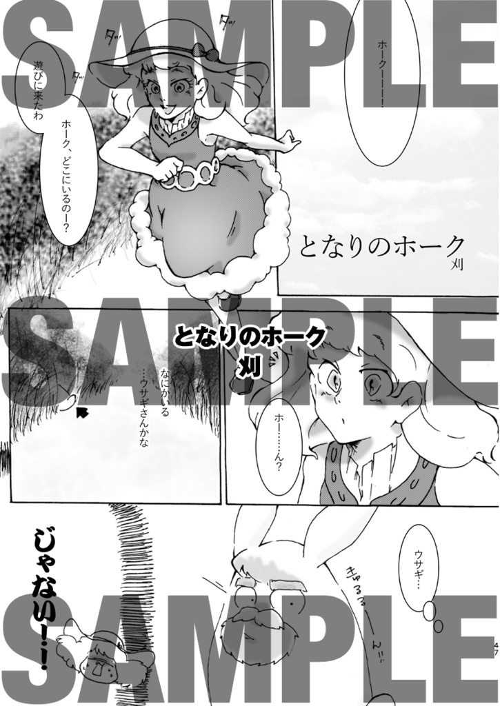 血煙悪役アンソロジー「一周年記念」