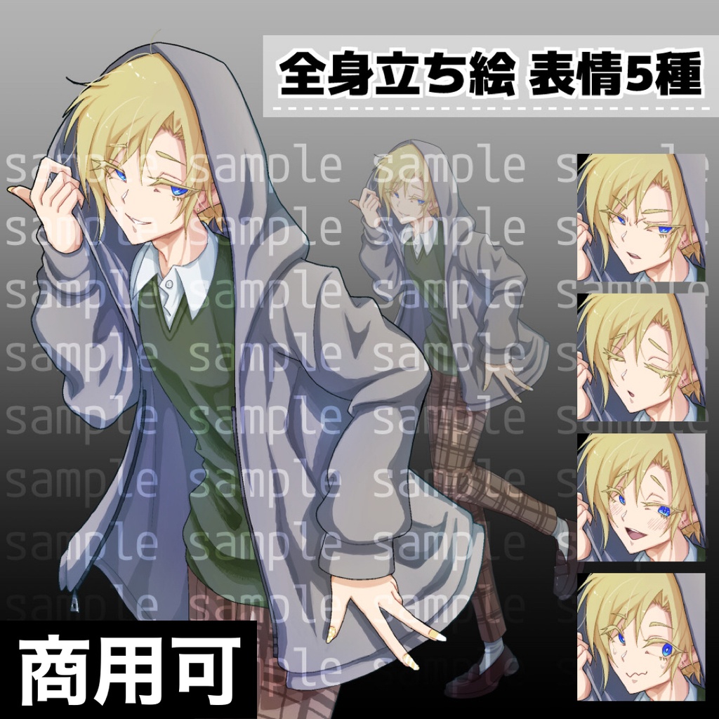 フード男子【全身立ち絵・表情5種・商用可】