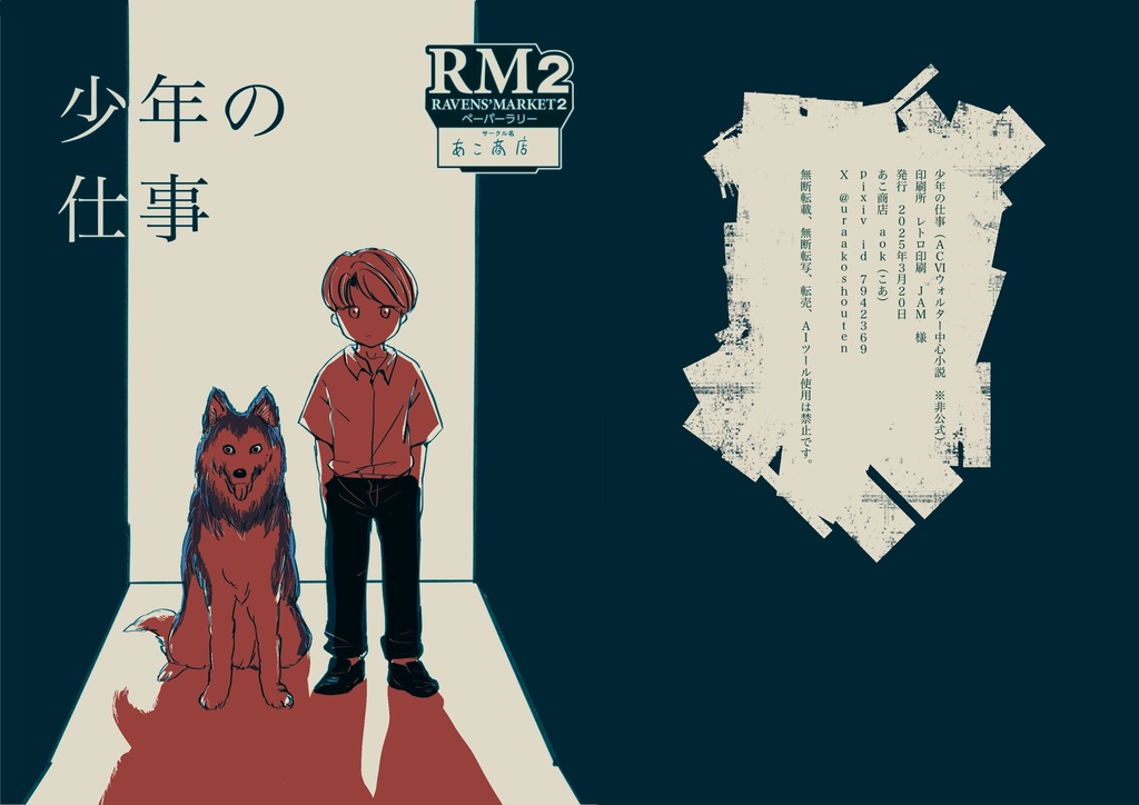 保育士スッラとウォルター親子