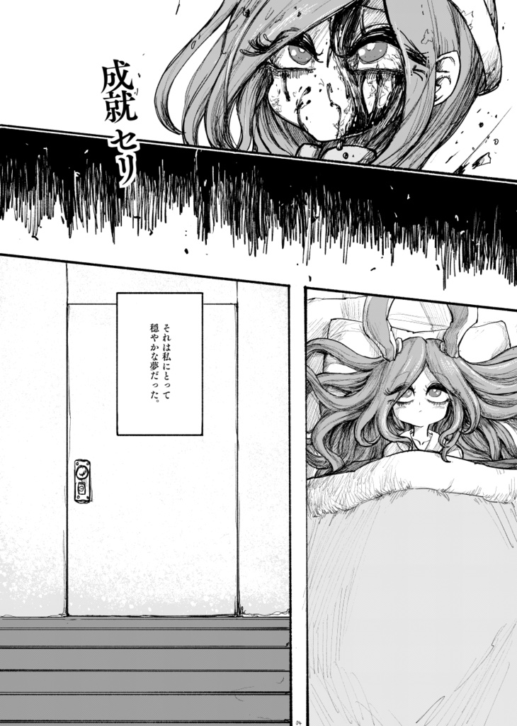 原子飯盒 Category426 Booth