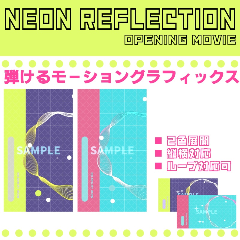 🌃✨ 【縦横対応】【動く!】【OP映像】ネオン・リフレクション ✨🌃
