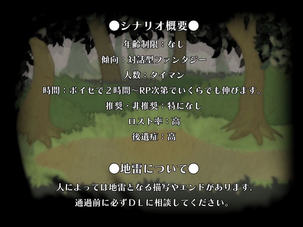 【エモクロア】緑の中で