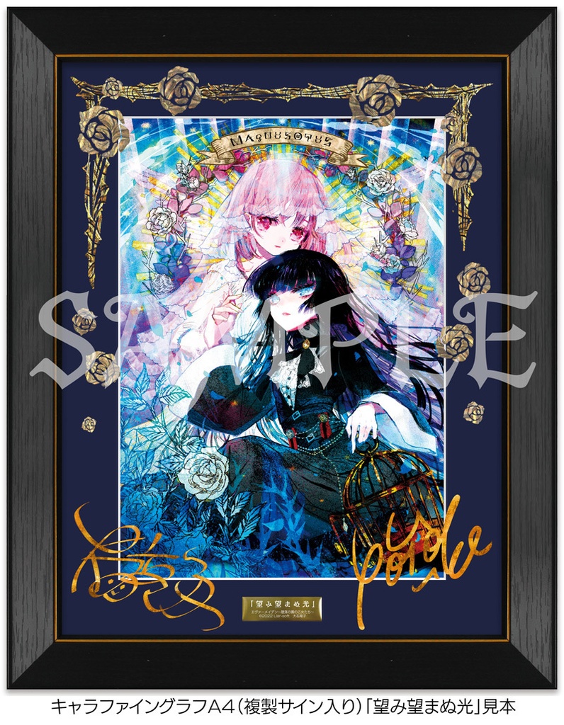 【受注生産】エヴァーメイデン　アートコレクション