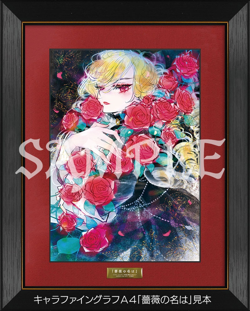 【受注生産】エヴァーメイデン アートコレクション