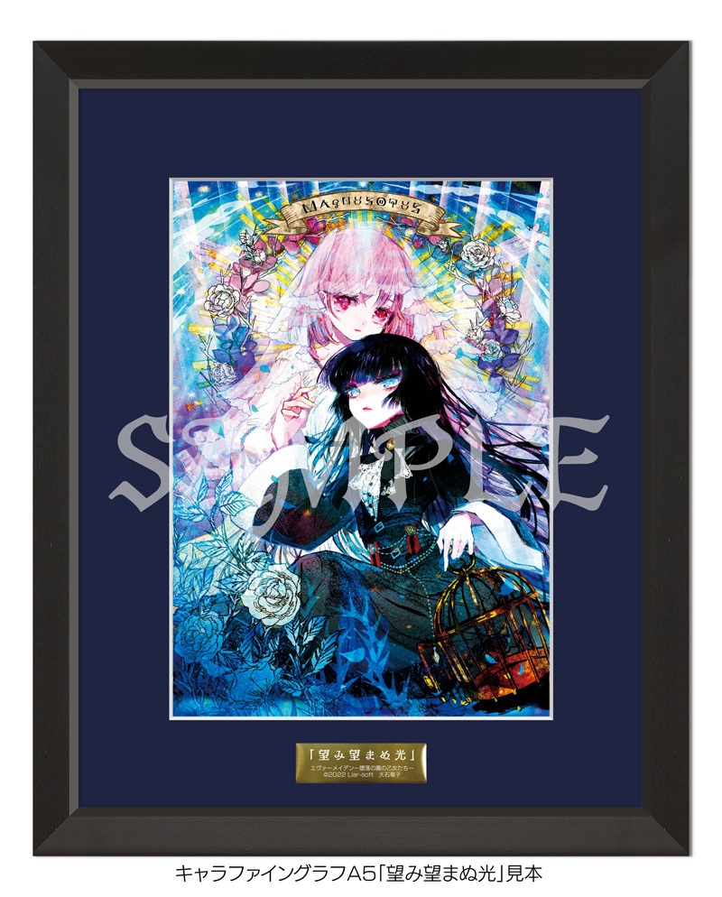 【受注生産】エヴァーメイデン アートコレクション