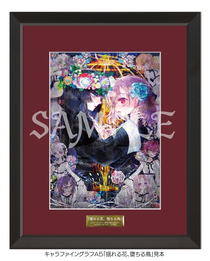 【受注生産】エヴァーメイデン アートコレクション