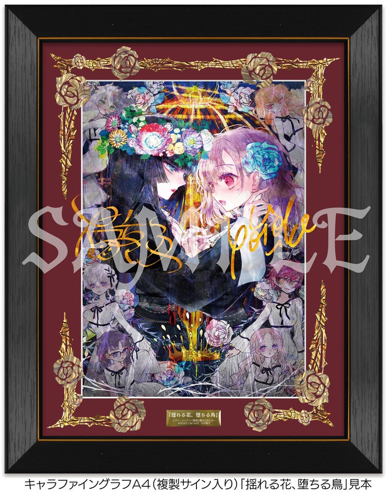 【受注生産】エヴァーメイデン アートコレクション