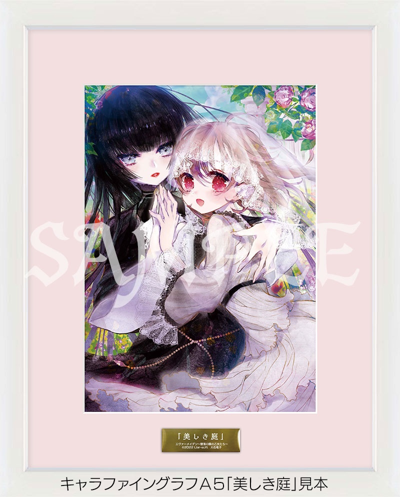 【受注生産】エヴァーメイデン アートコレクション