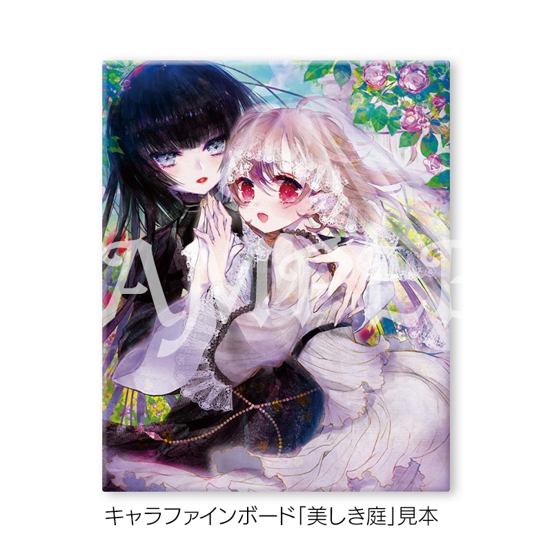 【受注生産】エヴァーメイデン アートコレクション