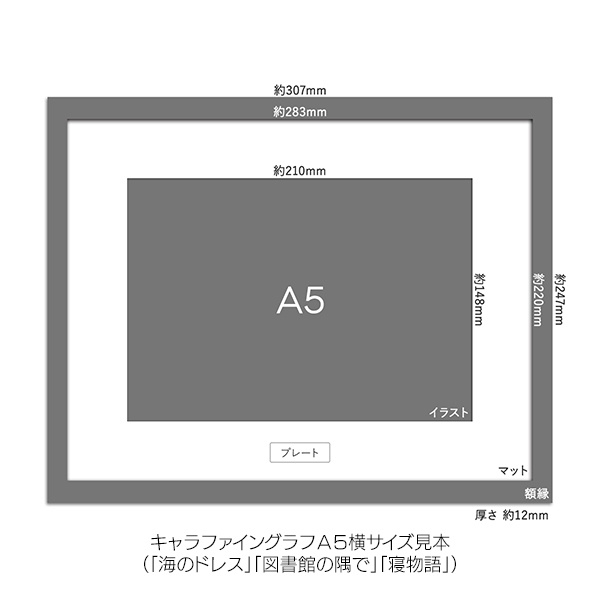 【受注生産】エヴァーメイデン アートコレクション