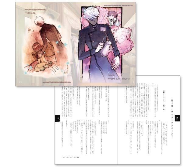 【DL版】紫影のソナーニル・ノベルブックRefrain