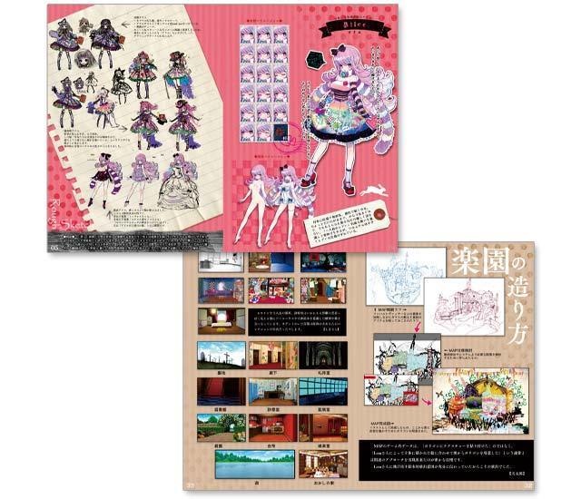 【DL版】フェアリーテイル・レクイエムビジュアルファンブック