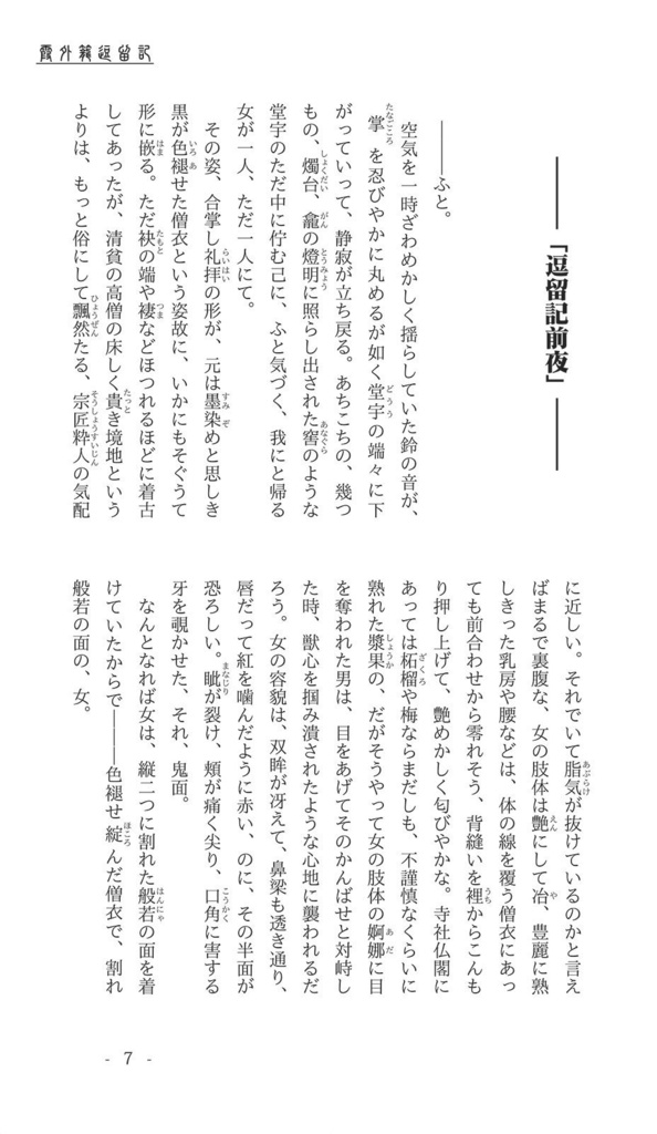 【DL版】希文堂掌編集・夢