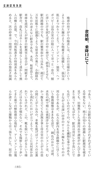 【DL版】希文堂掌編集・幻