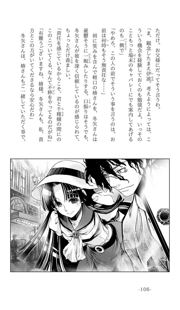 【DL版】希文堂掌編集・幻