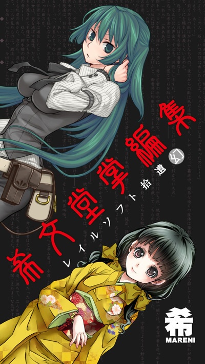 【DL版】希文堂掌編集・幻