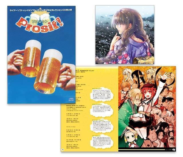 Liar&raiL ボーカルCD『Prosit!』