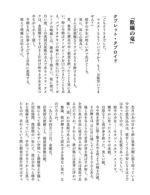 【DL版】黄雷のガクトゥーン・ノベルアンソロジー