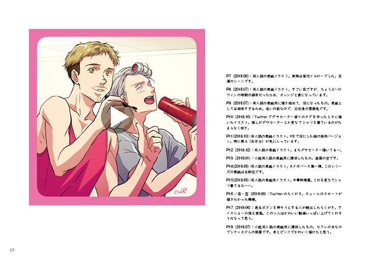 狸穴海溝YOI画録