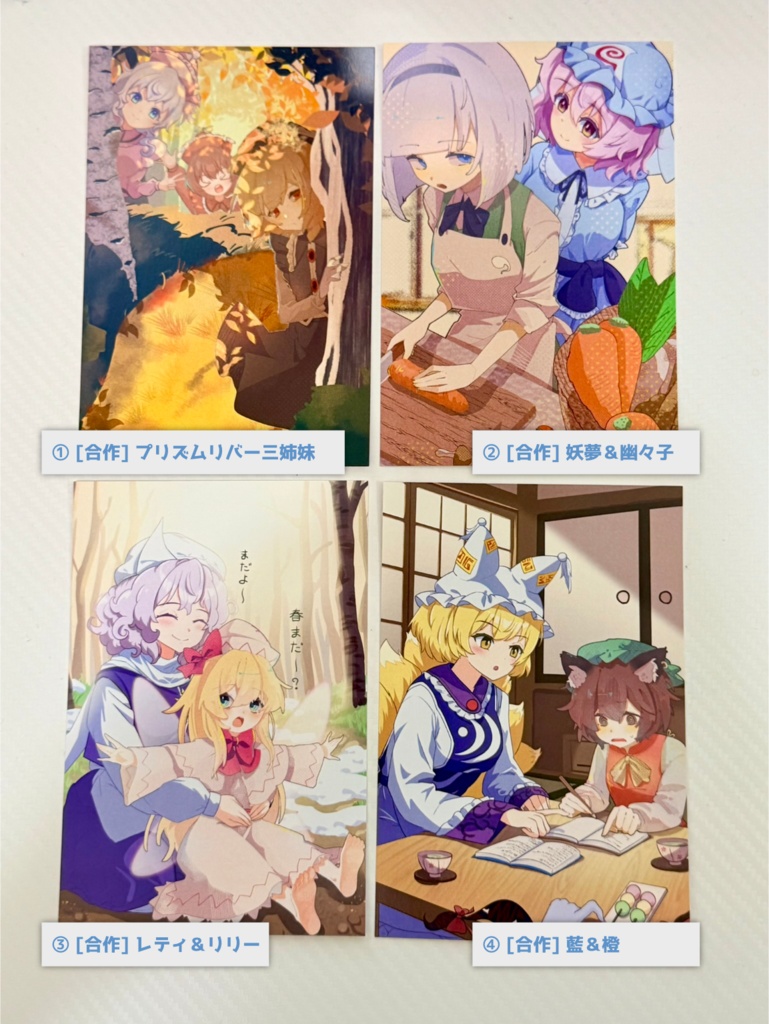 妖々ゆるふわ日記　ポストカード　～ 春色プリズム合同イラスト