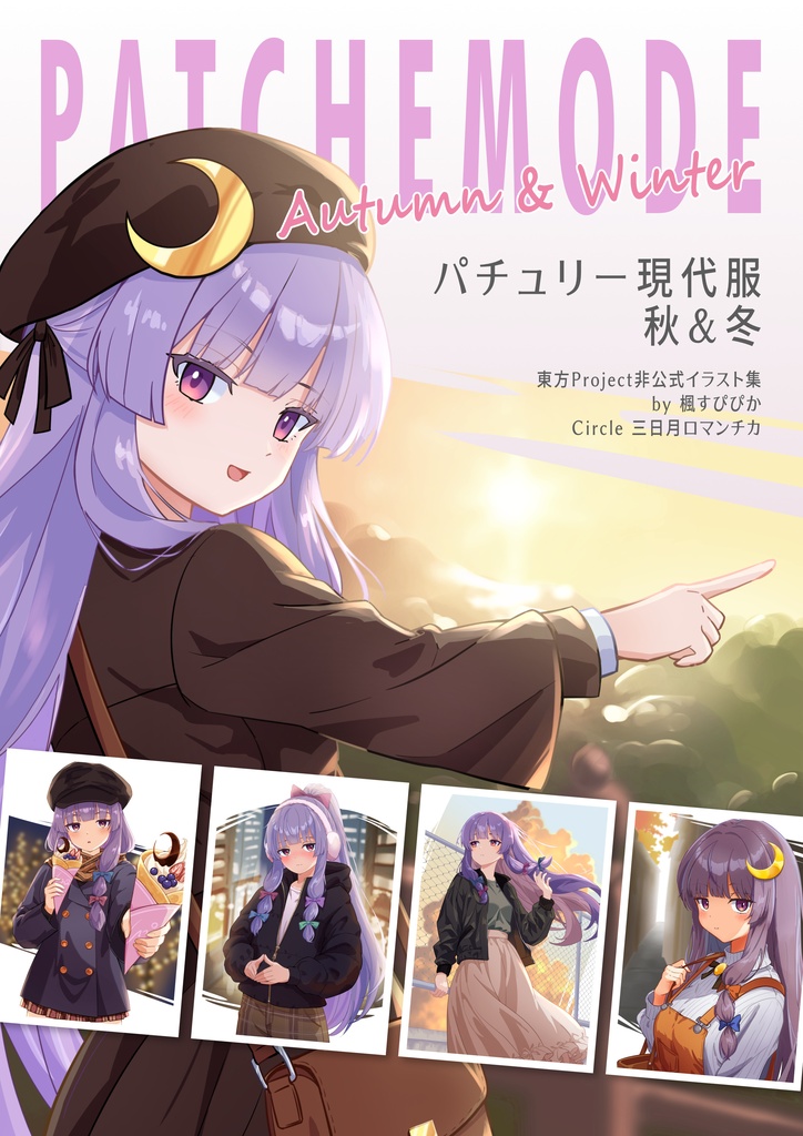 PATCHEMODE Autumn & Winter